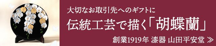 胡蝶蘭