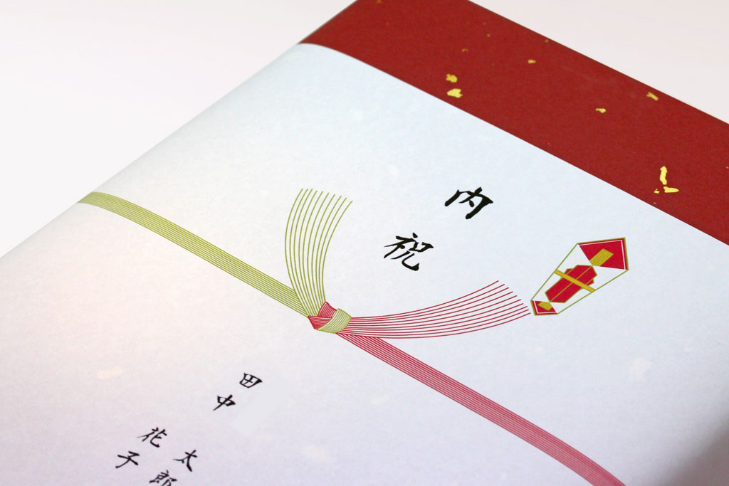 結婚祝いのお返し(結婚内祝い)とは