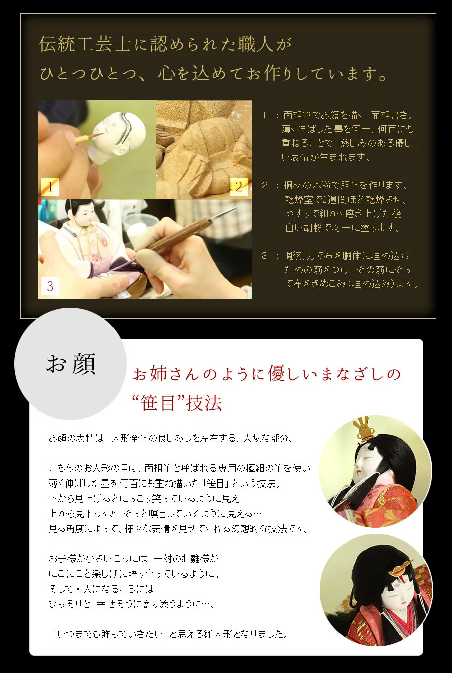 伝統工芸士に認められた職人がひとつひとつ、心を込めてお作りしています。