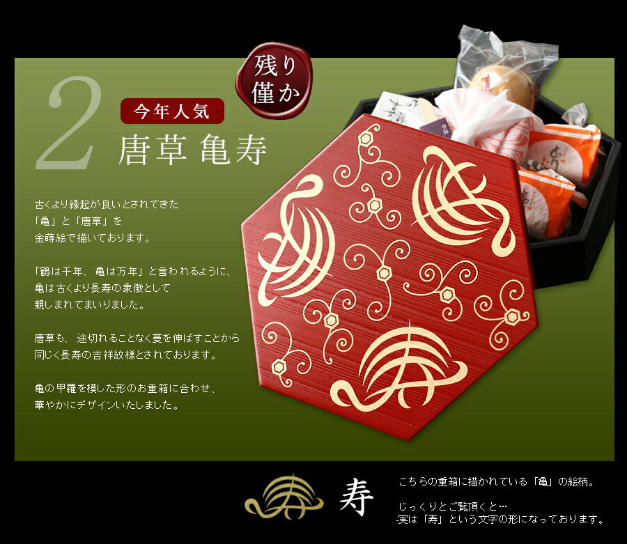 予約販売○数量限定】ご贈答品にも相応しい縁起の良い亀甲型重箱