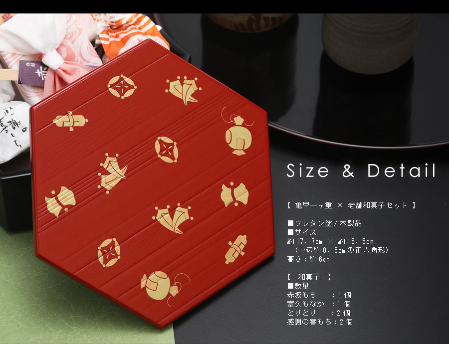 予約販売○数量限定】ご贈答品にも相応しい縁起の良い亀甲型重箱