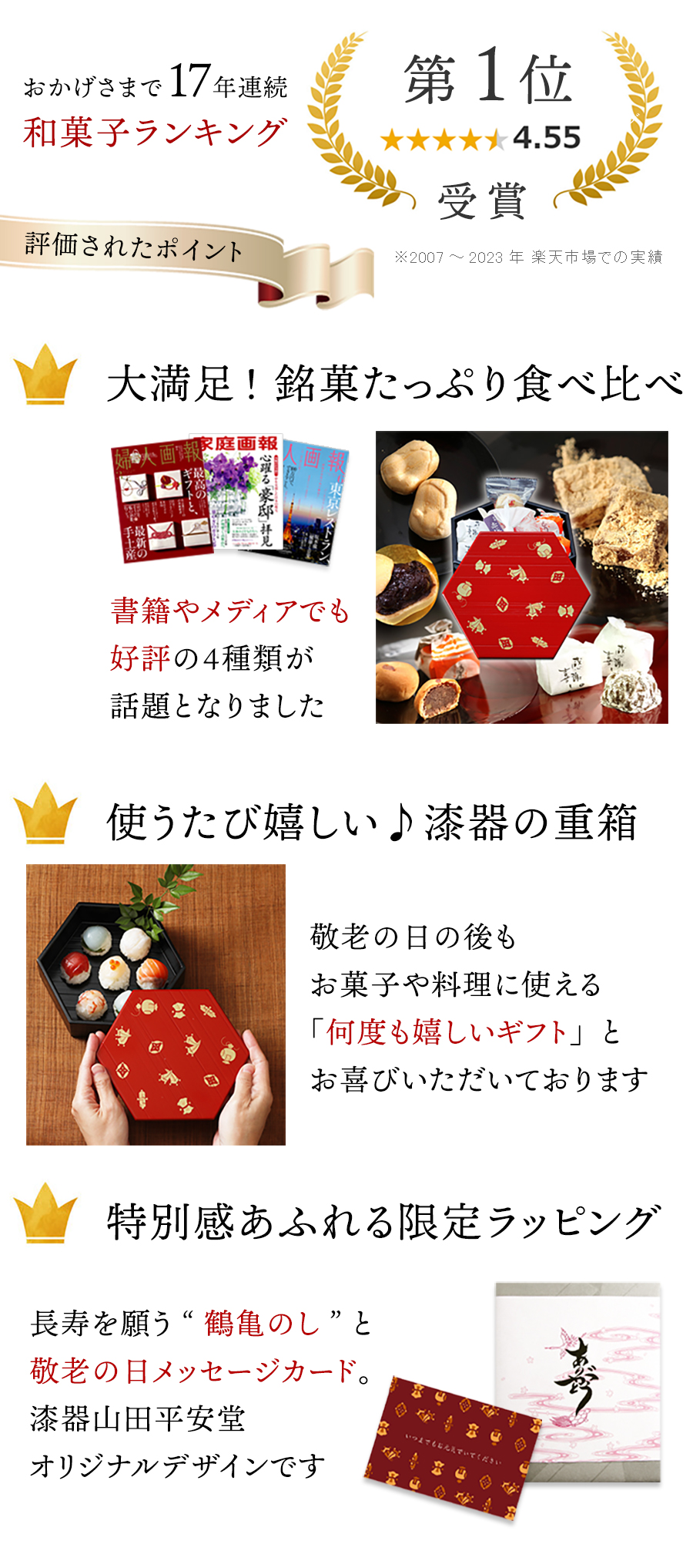 敬老の日】 | 漆器 山田平安堂 WEB本店