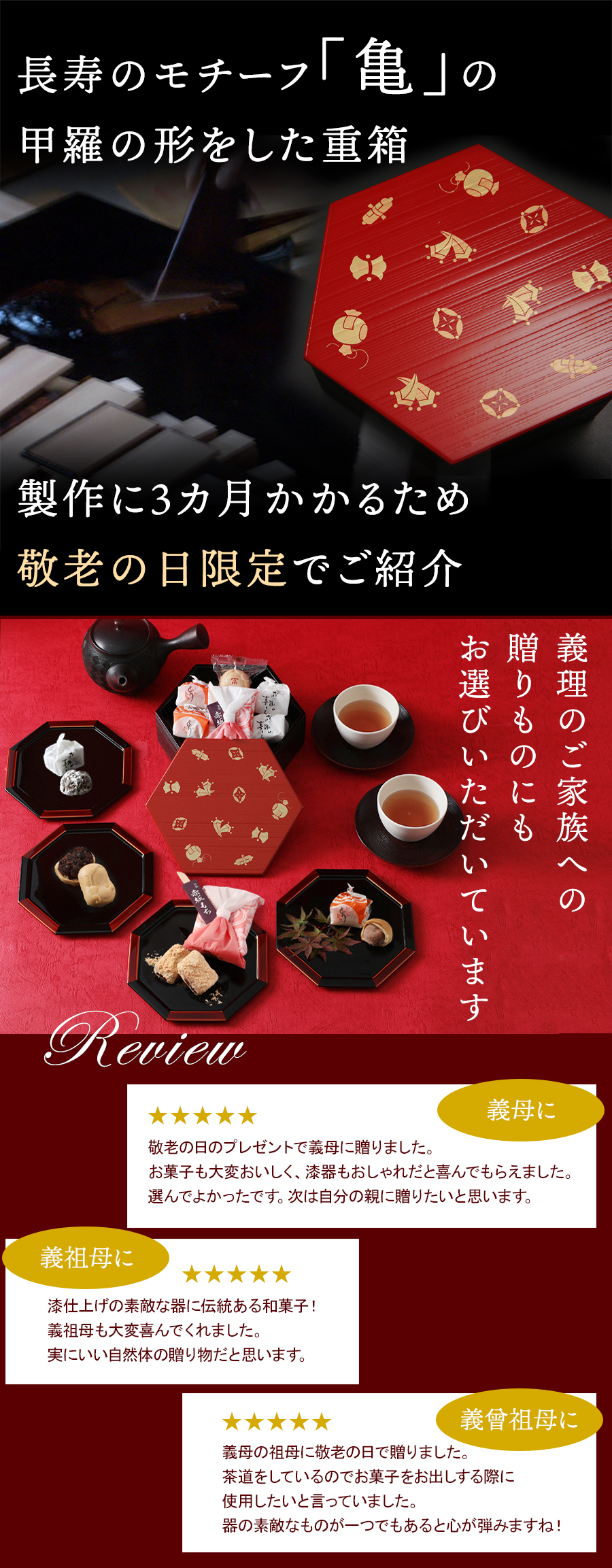 敬老の日】 | 漆器 山田平安堂 WEB本店