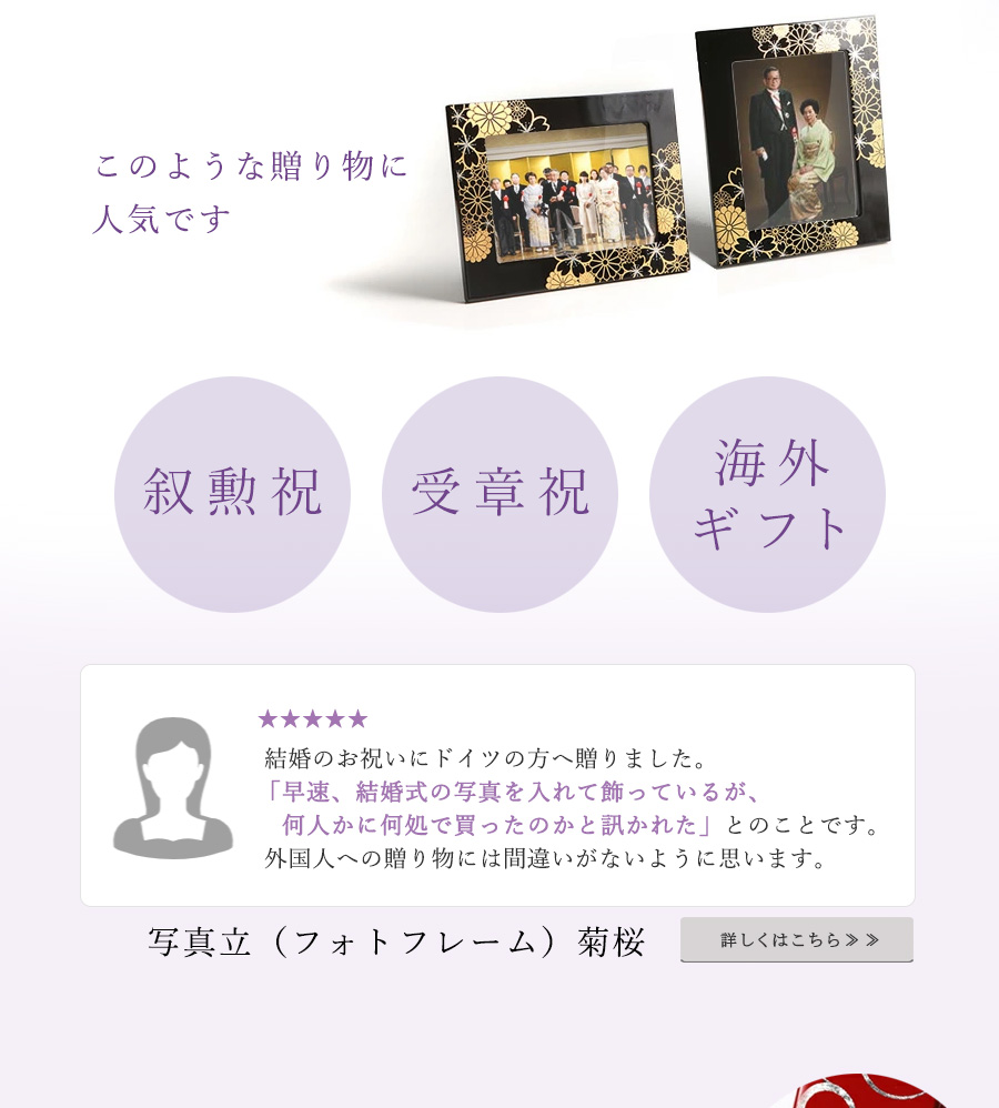大切な一枚を艶やかに彩る漆器のフォトフレーム | 宮内庁御用達 漆器