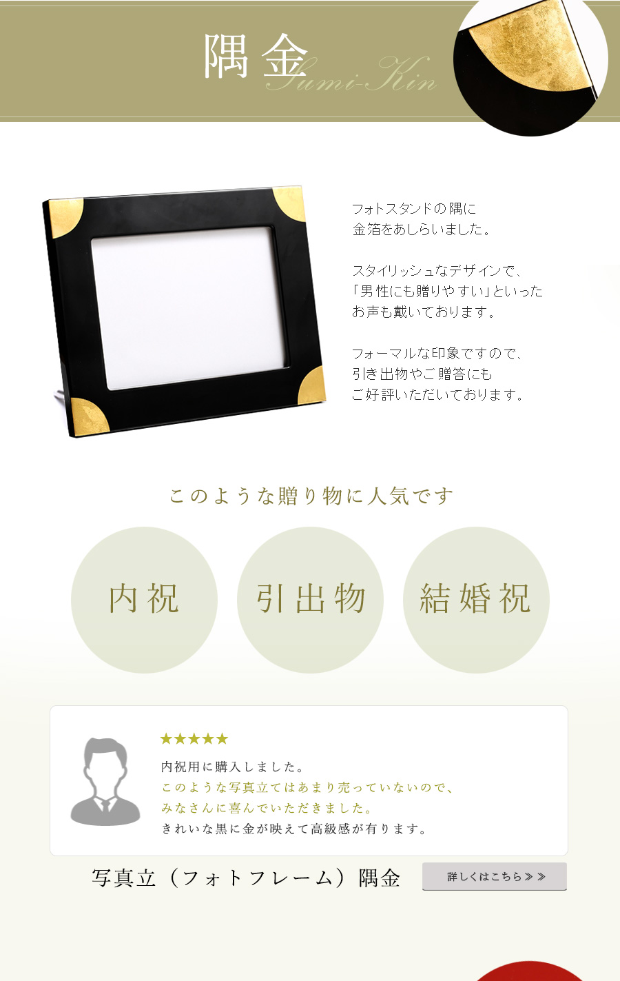 大切な一枚を艶やかに彩る漆器のフォトフレーム | 宮内庁御用達 漆器