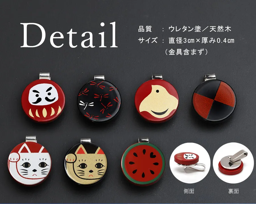 品質:ウレタン塗/天然木 サイズ:直径3?p×厚み0.4?p(金具含まず)