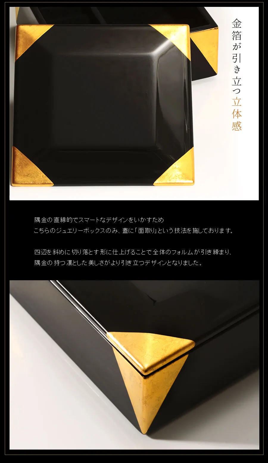 金箔が引き立つ立体感