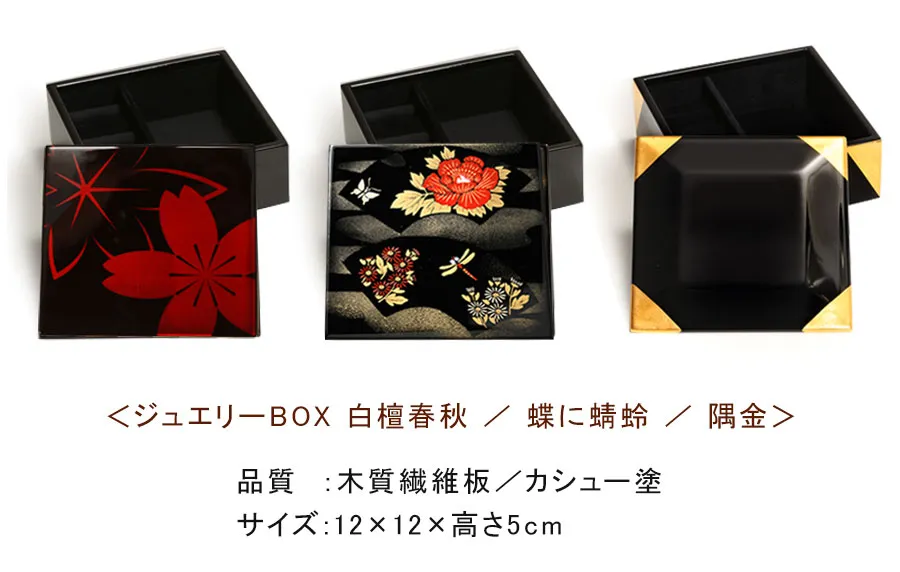 品質　：木質繊維板／カシュー塗　　サイズ：12×12×高さ5cm