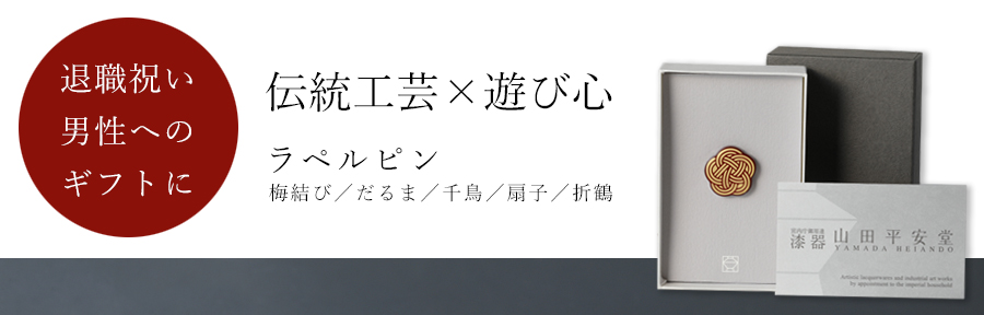 梅結び/だるま/千鳥/扇子/折鶴