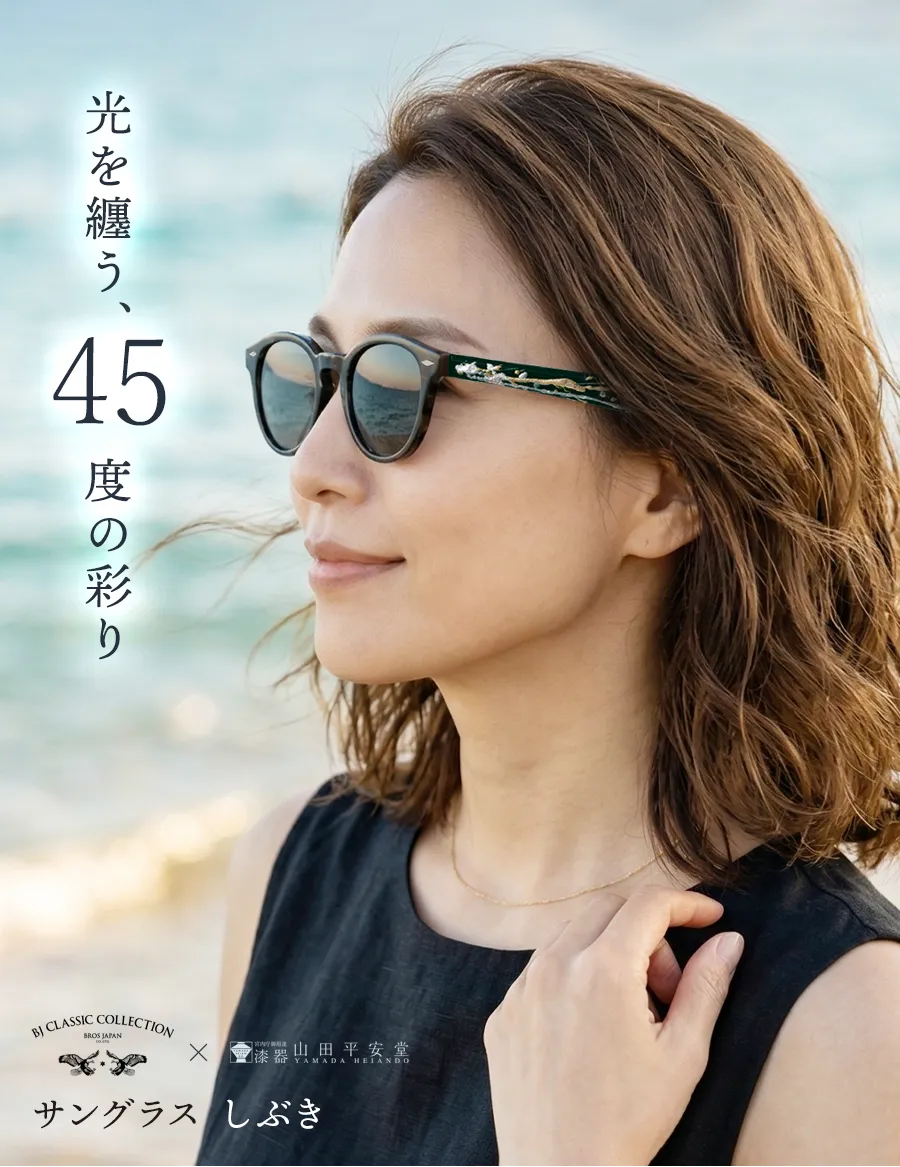光を纏う、45度の彩り