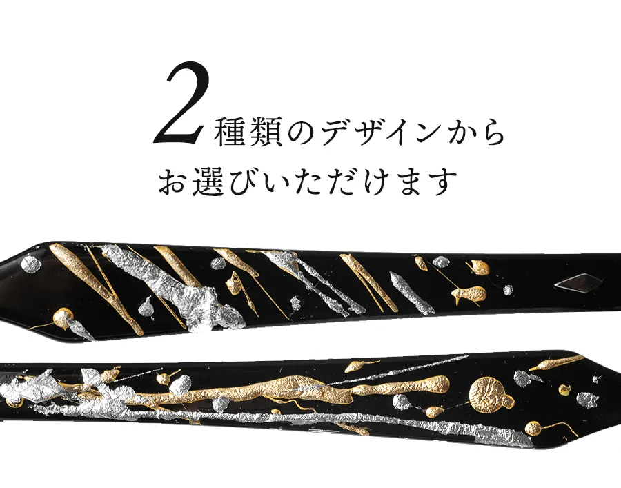 ２種類のデザインから
お選びいただけます