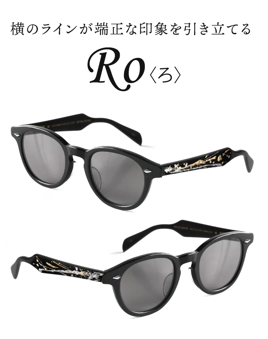 横のラインが端正な印象を引き立てる Ro(ろ)