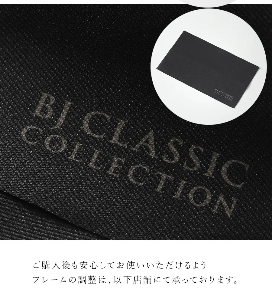ご購入後も安心してお使いいただけるよう、フレームの調整は以下店舗にて承っております。