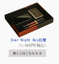 忘れな盆 白檀