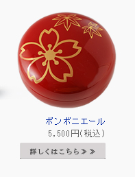 キャラメルボックス