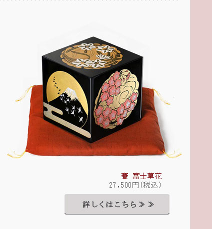 賽　富士草花