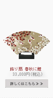 珍味重　金俵