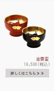 金雲盃