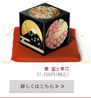 賽　富士草花