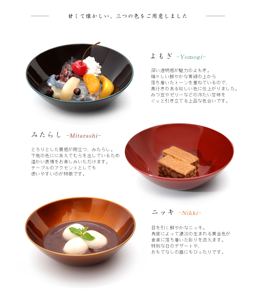 宮内庁御用達 漆器 山田平安堂】取鉢 みつ飴 | 漆器 山田平安堂 WEB本店