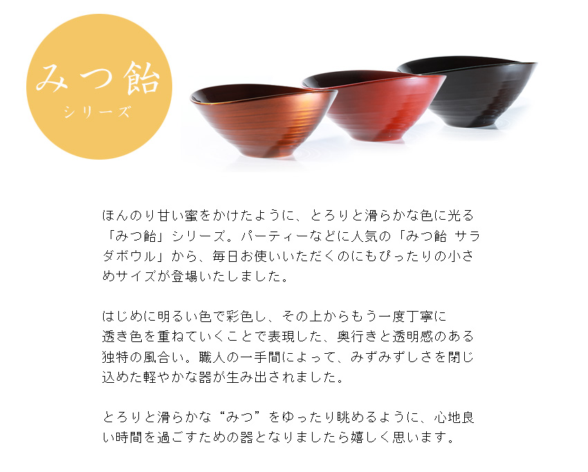みつ飴シリーズから新登場