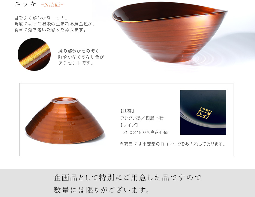 ニッキ