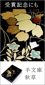 贈答品、記念品に　法人ギフト特集