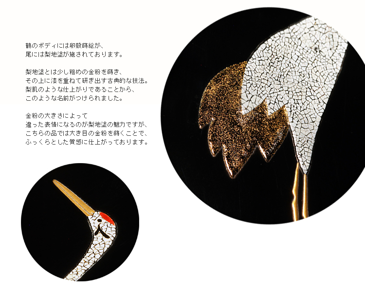 手文庫 双鶴蒔絵（輪島塗） | 漆器 山田平安堂 WEB本店