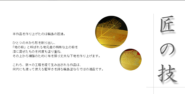 睦椀 花舟（輪島塗） | 漆器 山田平安堂 WEB本店