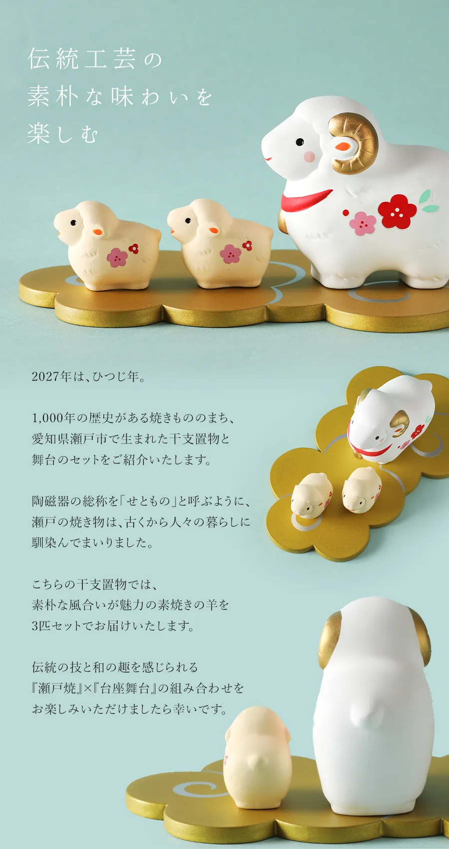 伝統工芸の素朴な味わいを楽しむ