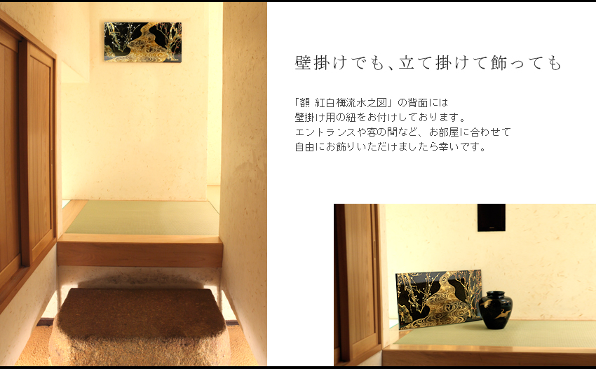 壁掛けでも、立てかけて飾っても