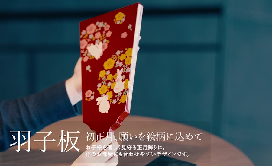 初正月No.1】女の子の成長を優しく見守るうさぎの羽子板 │ 宮内庁