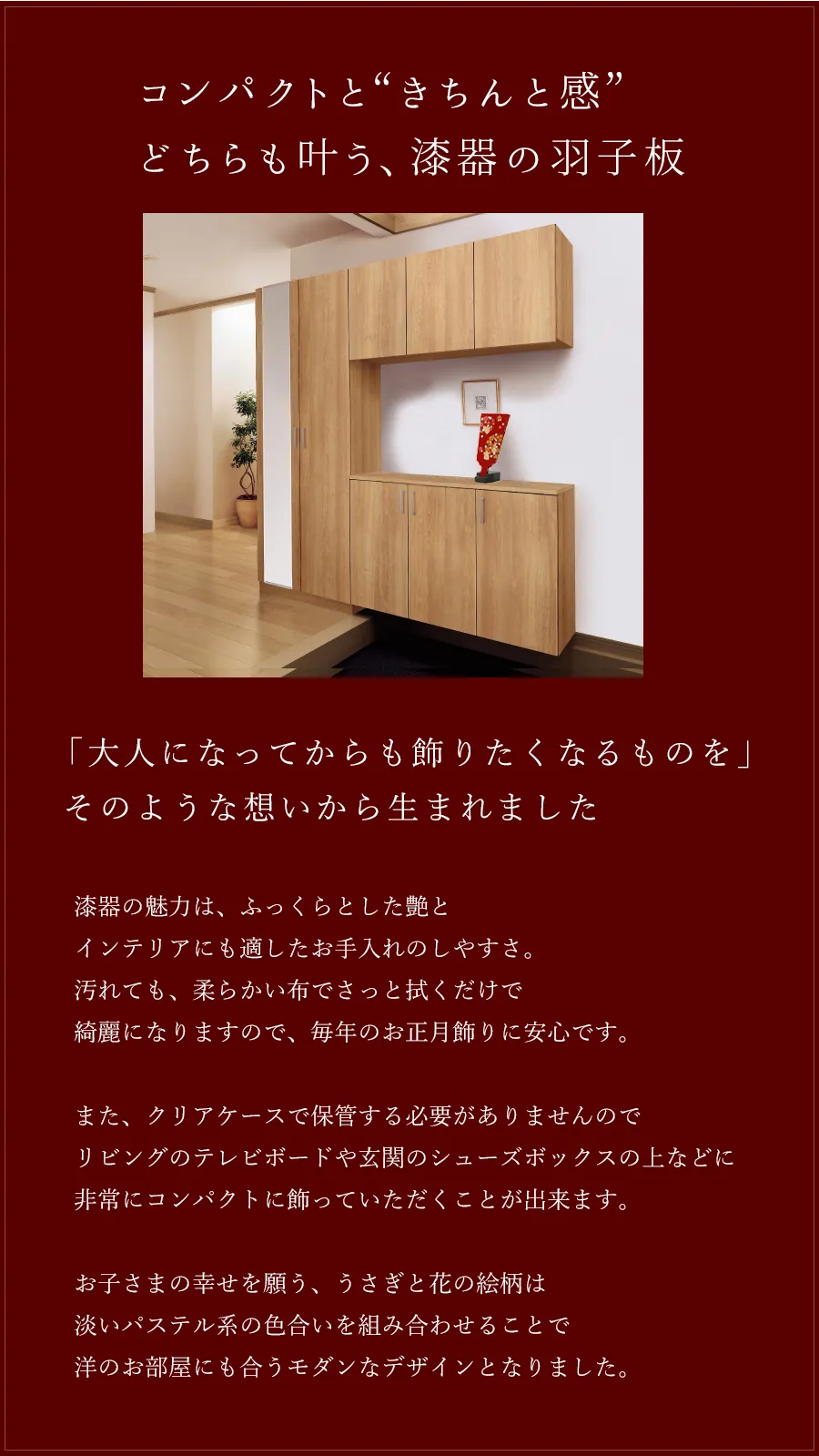 コンパクトと“きちんと感”
どちらも叶う、漆器の羽子板