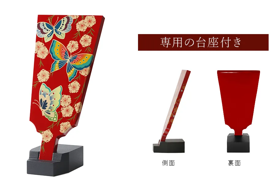 専用の台座付き