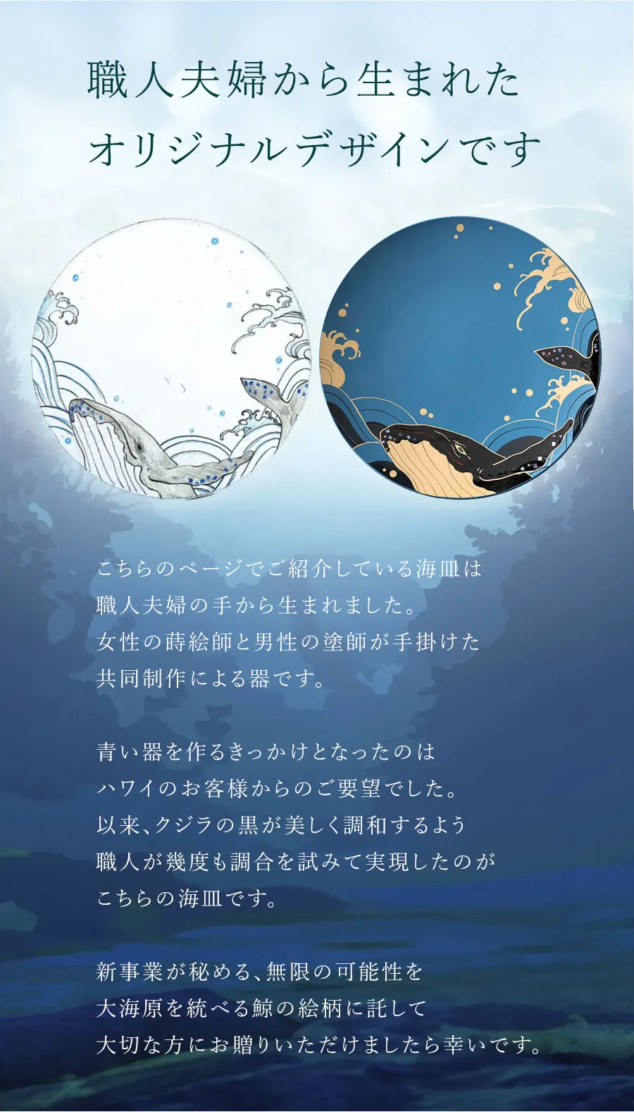 職人夫婦から生まれたオリジナルデザインです