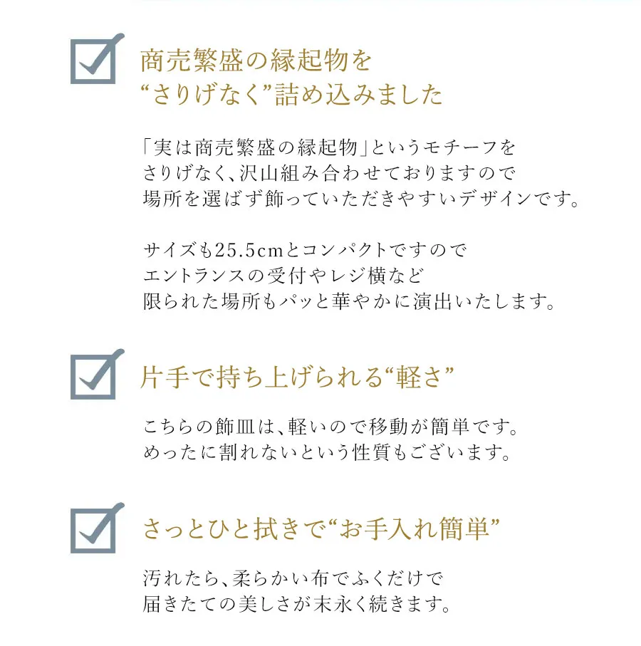 商売繁盛の縁起物をさりげなく詰め込みました