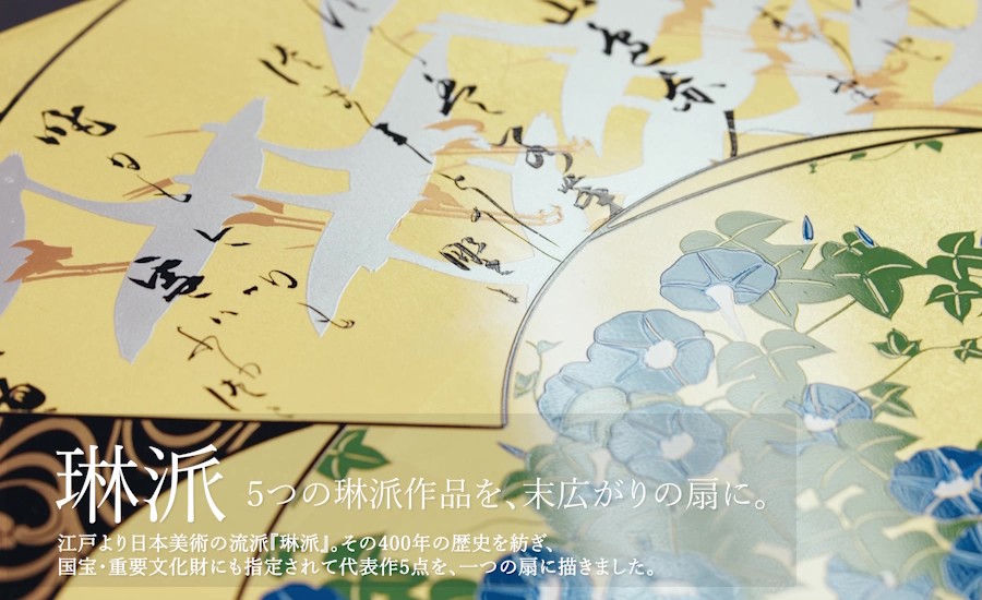 宮内庁御用達 漆器 山田平安堂】扇面額 琳派写 | 漆器 山田平安堂 WEB本店