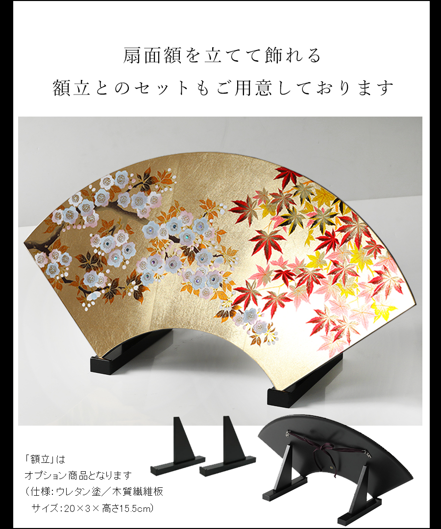 宮内庁御用達 漆器 山田平安堂】扇面額 春秋 | 漆器 山田平安堂 WEB本店