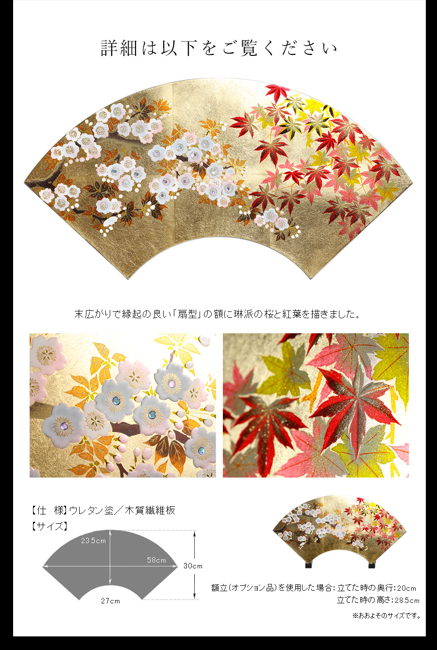 宮内庁御用達 漆器 山田平安堂】扇面額 春秋 | 漆器 山田平安堂 WEB本店