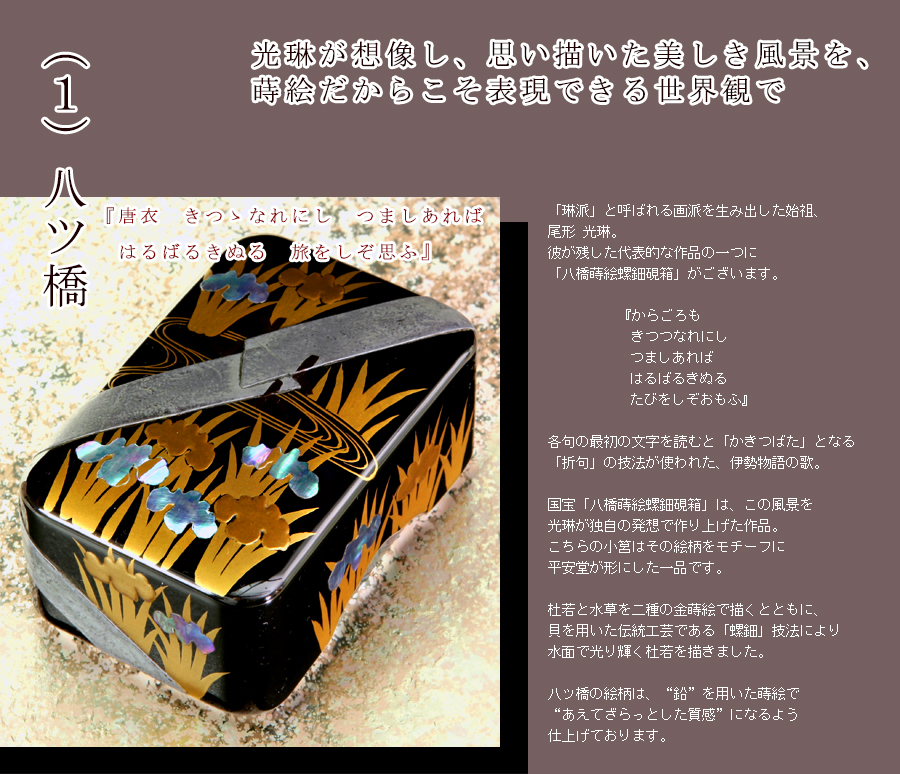 宮内庁御用達 漆器 山田平安堂】小筥 | 漆器 山田平安堂 WEB本店