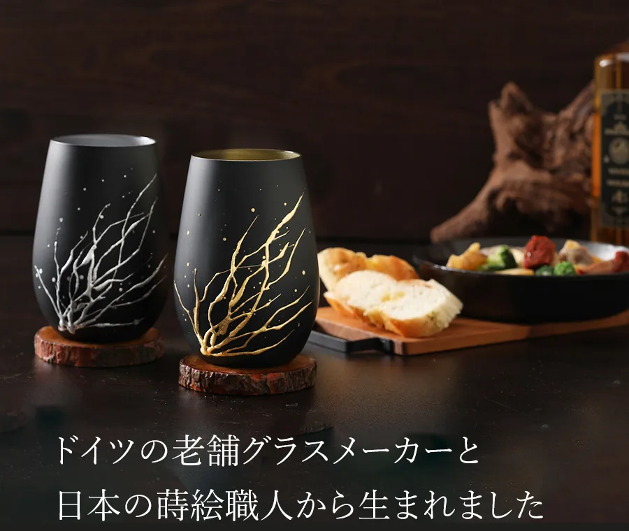 ドイツの老舗グラスメーカーと日本の蒔絵職人から生まれました