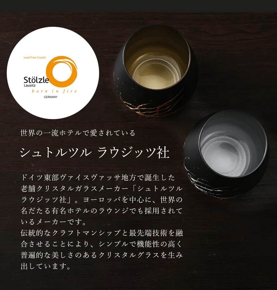 シュトルツル ラウジッツ社