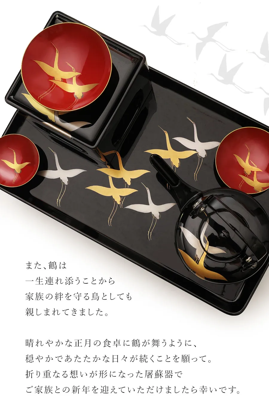 鶴