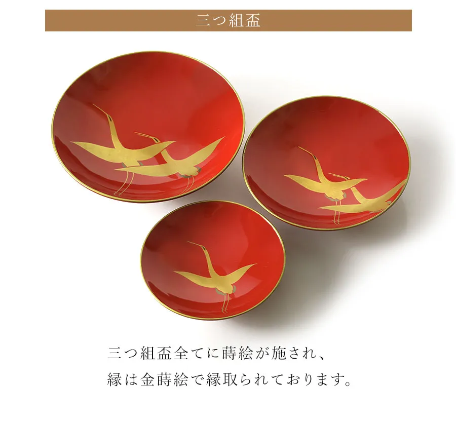 三つ組盃