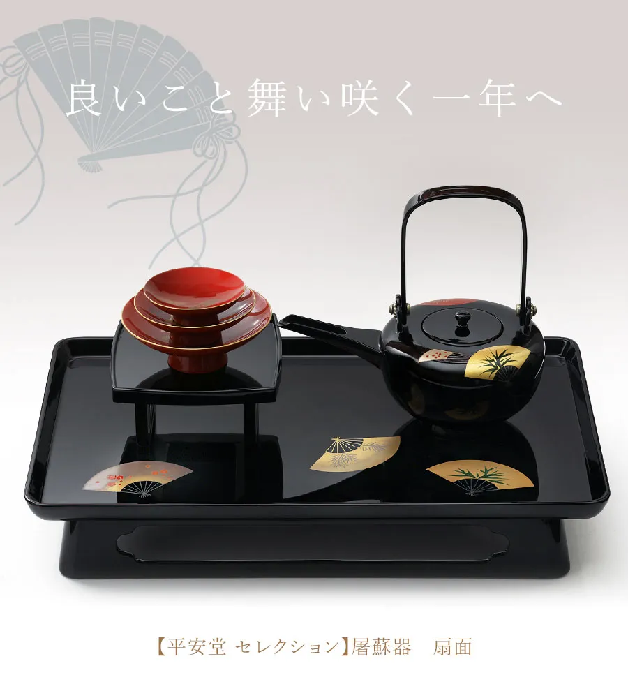 良いこと舞い咲く一年へ