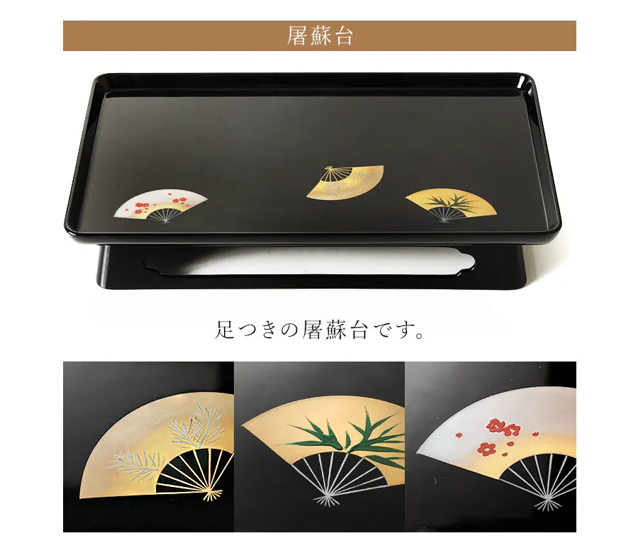 屠蘇台