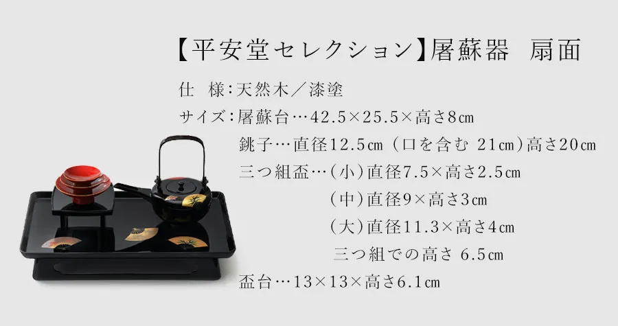  天然木／漆塗
