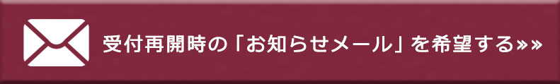 商品についてのお問い合わせ