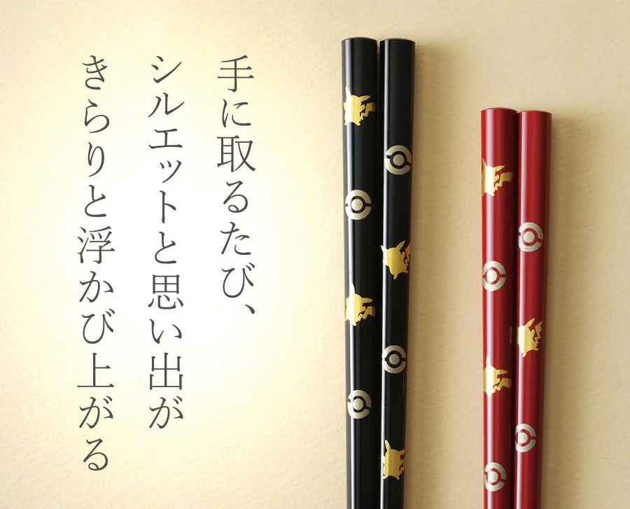 手に取るたび、シルエットと思い出がきらりと浮かび上がる