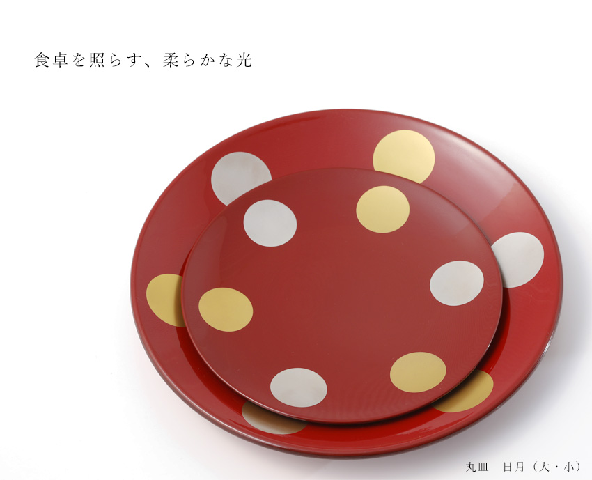 宮内庁御用達 漆器 山田平安堂】丸皿 日月 | 漆器 山田平安堂 WEB本店